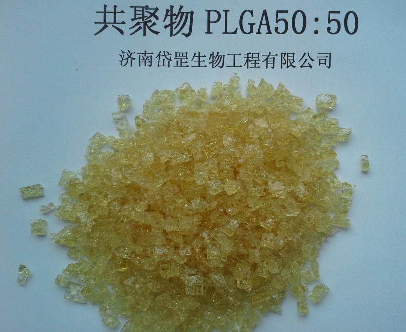 端羧基聚（乳酸-羟基乙酸）共聚物OH-PLGA-COOH50/50